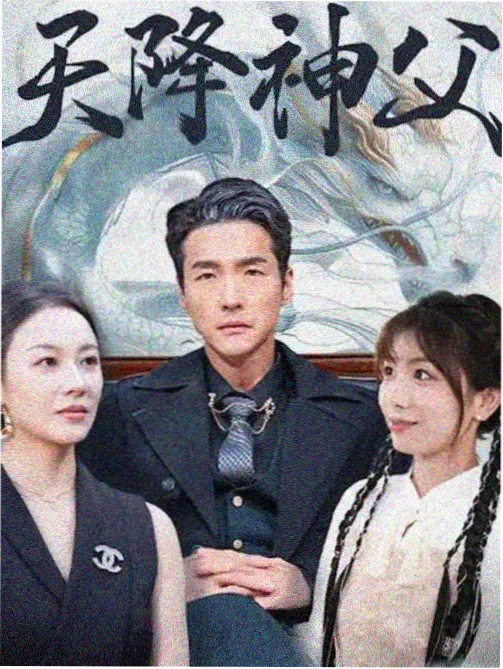 回声调查组剧集贴纸封面